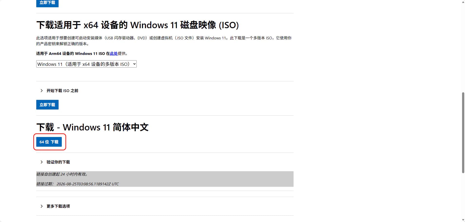 选择Windows系统文件