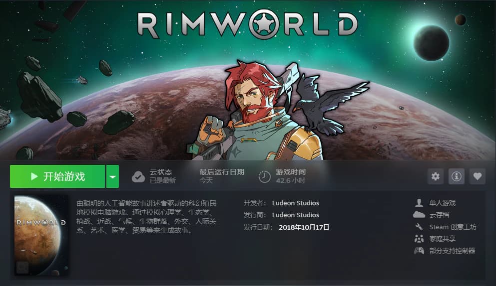 RimWorld Steam页面信息